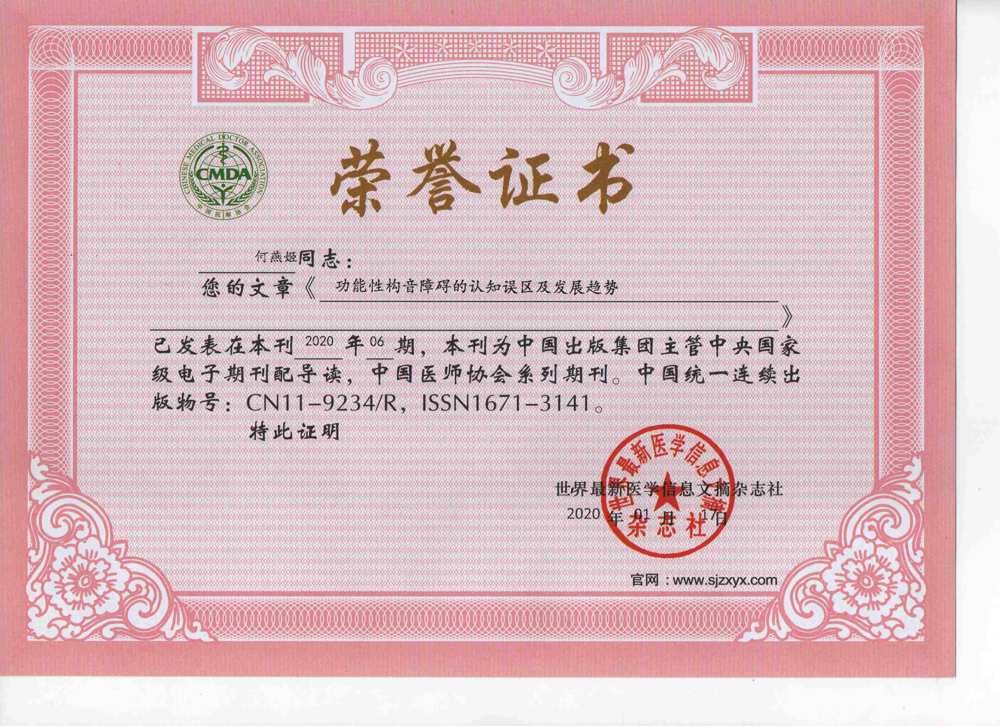 榮譽(yù)資質(zhì)