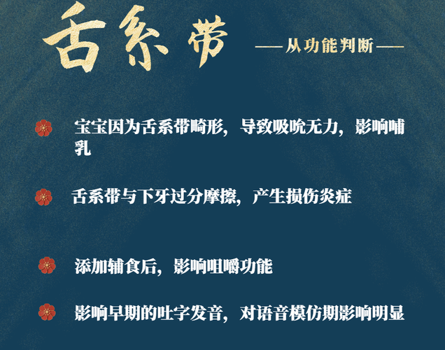 孩子舌系帶短影響說話嗎